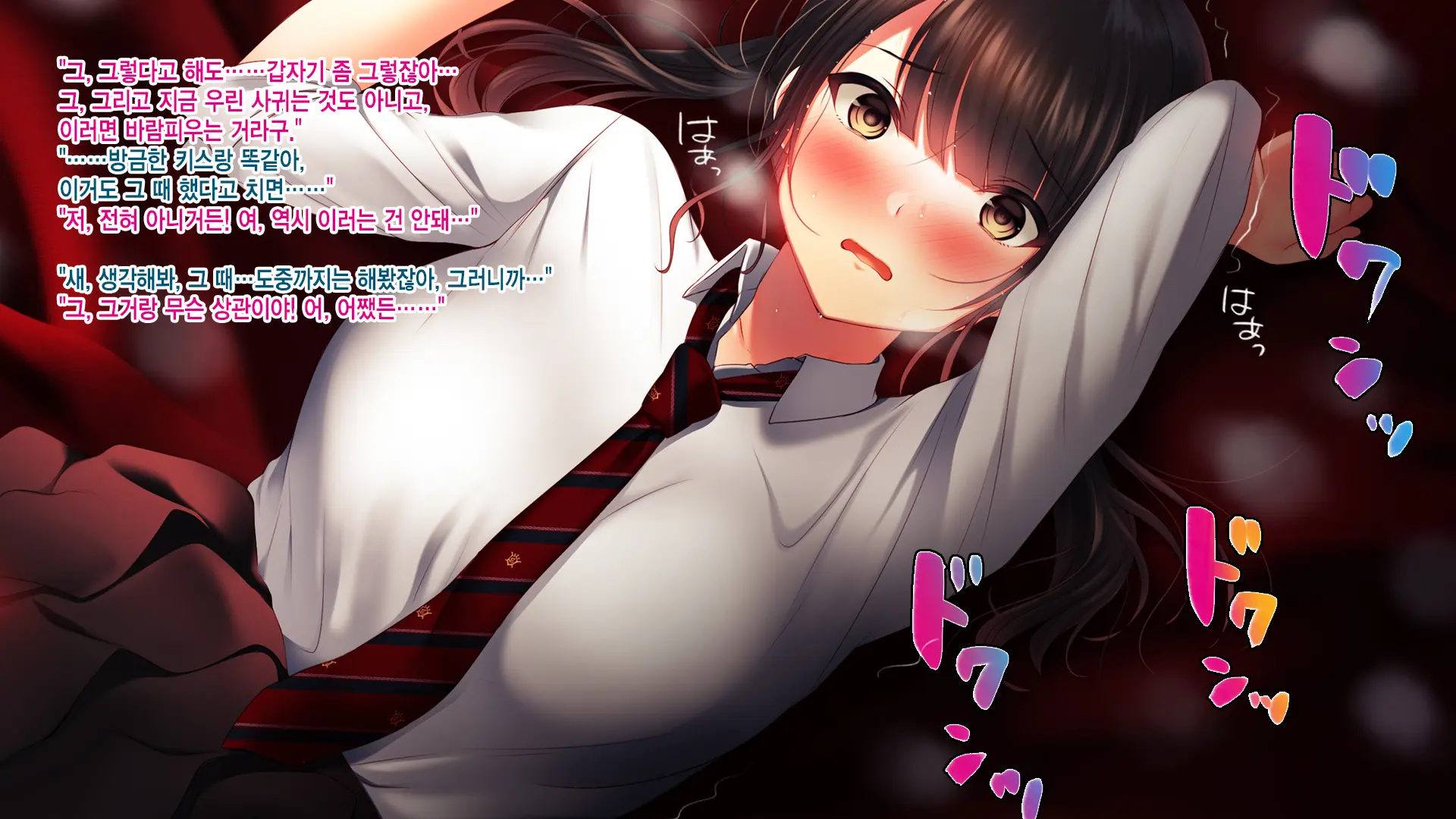 Shinyuu No Kanojo O Netoru Toki. ~Mari No Baai~ | 친구의 여친을 빼앗을 때. ~마리의 경우~